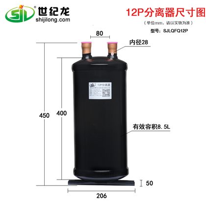 10匹12匹空调储液器罐生产厂家
