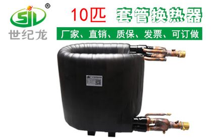 10P空调专用套管换热器高效罐换热器