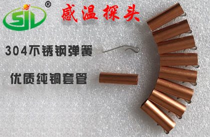 感温探头架空调温度传感器探头架