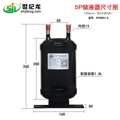 冷库储液器