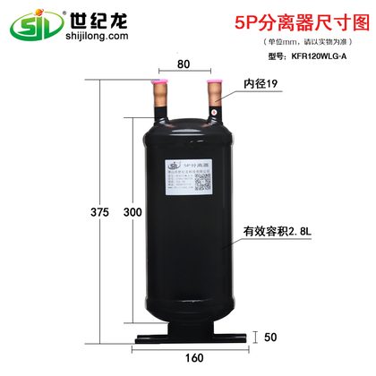 5P空气能热泵气液分离器