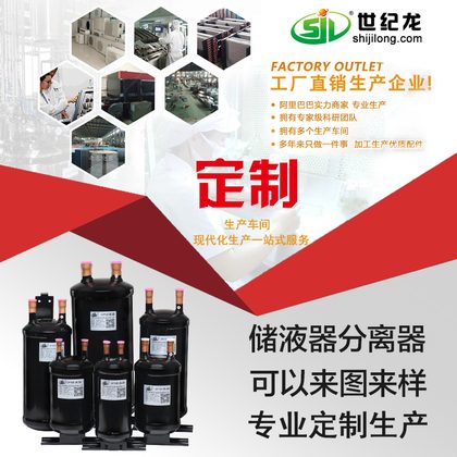 酒店桑拿热泵热水器储液器中央空调储液罐