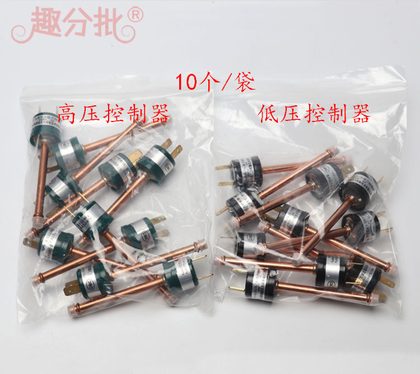空气能保护开关低压控制器压力螺口开关