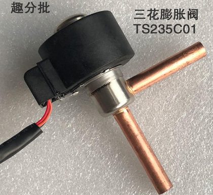三花3.5c电子膨胀阀 TS235C01