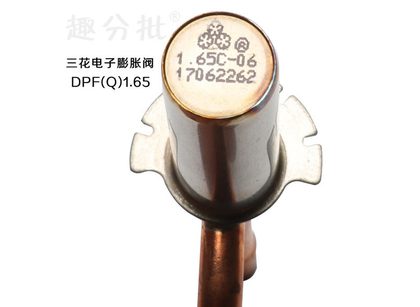 三花电子膨胀阀DPF(Q)1.65