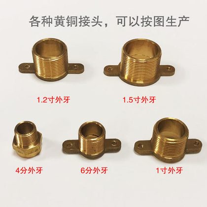 4分~1.5寸黄铜接头外牙接口外牙铜接头